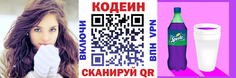 даркнет сайт  OMG зеркало  Кодеин напиток Lean (лин)  Жиздра 