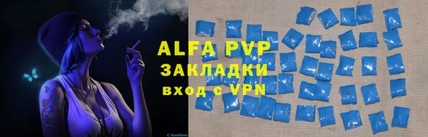 ALPHA-PVP Аркадак