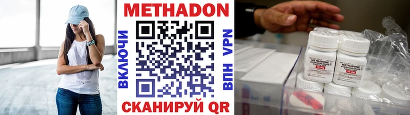 МЕТАДОН кристалл  Жиздра 